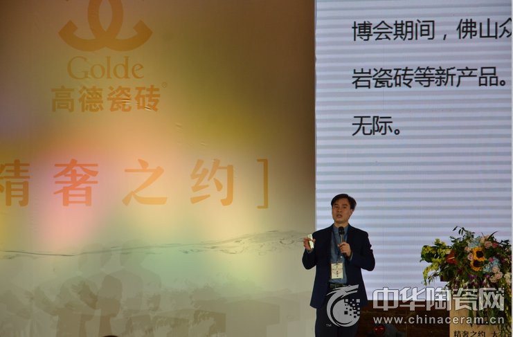 2017高德瓷磚全國經銷商戰略峰會成功召開