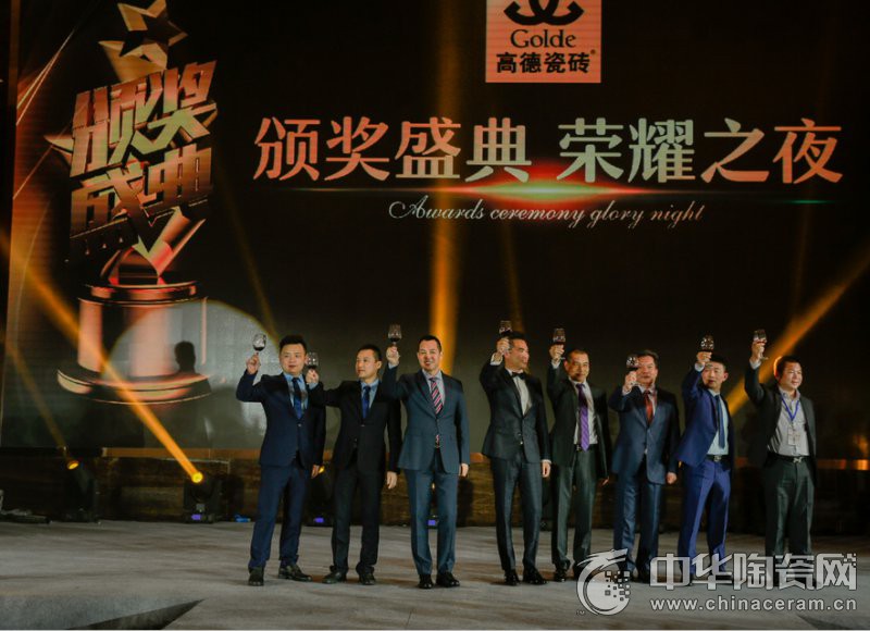 2017高德瓷磚全國經銷商戰略峰會成功召開