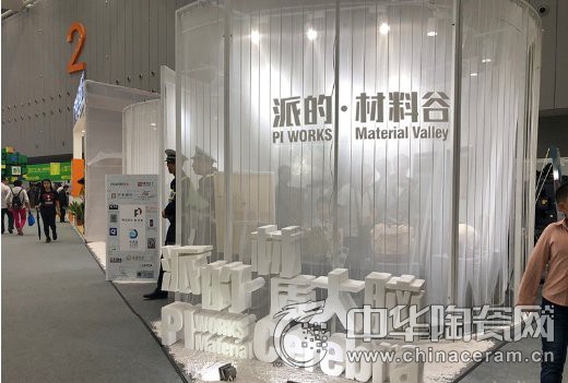 中陶聯盟參加2017創意城市博覽會 致力打造“東方博洛尼亞展”